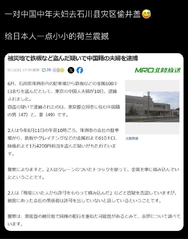 靠恁娘哩！投稿By