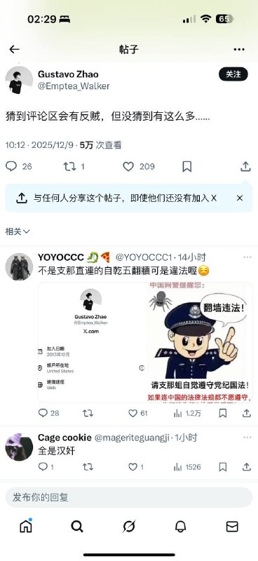 评论区的傻逼粉红猪是