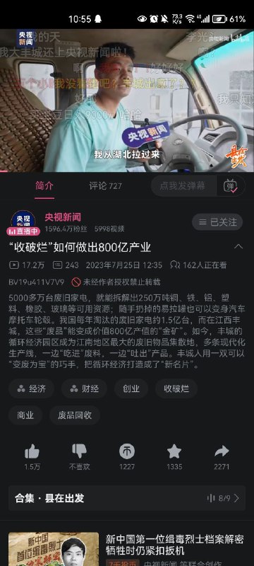 继“摆摊暴富”，“种果暴富”后又一特色新暴富方法😁By