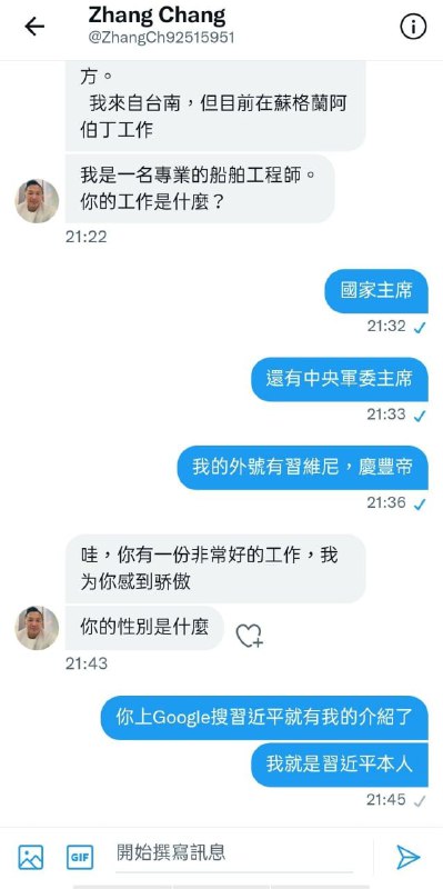 中共钓魚机器人By