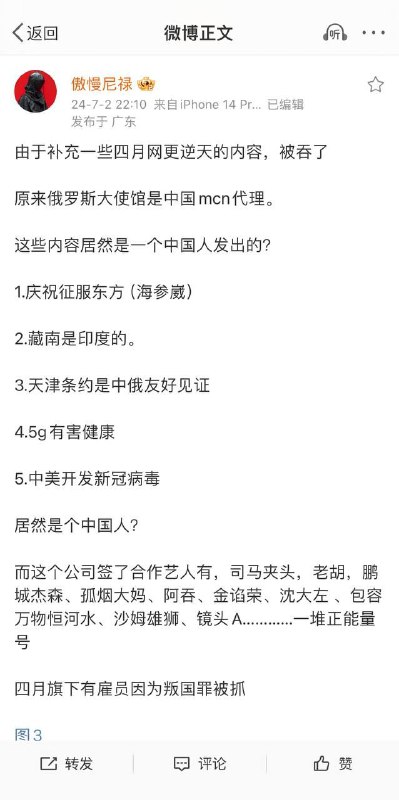 俄罗斯大使馆一直是饶谨在运营!?投稿By