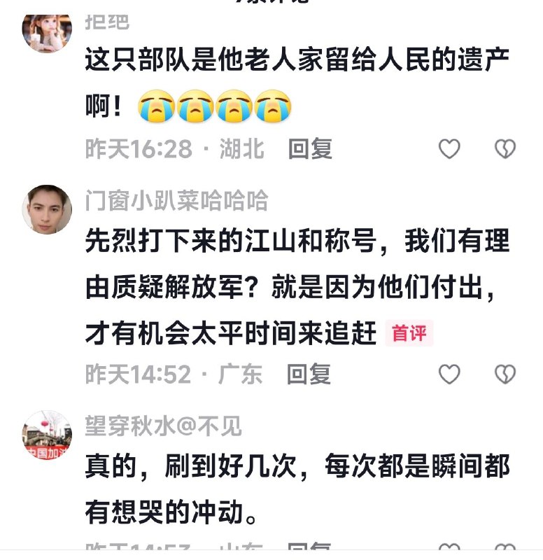 天安门的学生