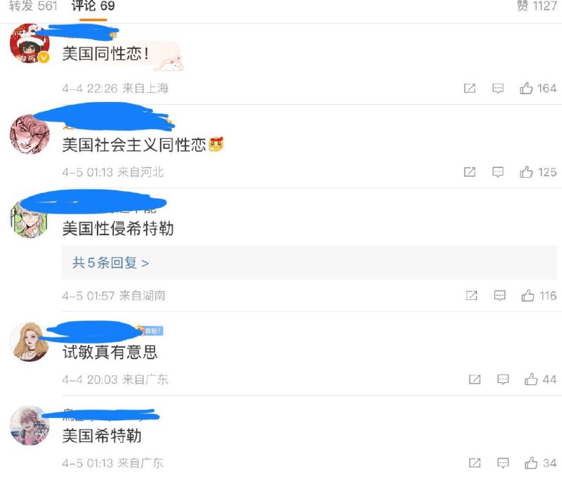 微博用户实测,原本被微博屏蔽的词汇,只要在前面加上“美国”二字就可以显示