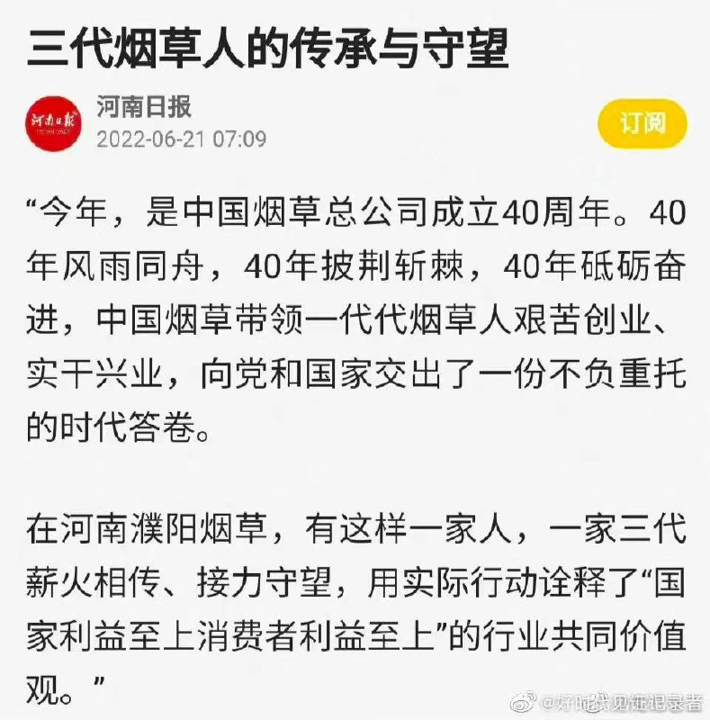 经典回顾之《若有战，我愿意出任烟草局基层员工》😎 匿名投稿经典回顾之《若有战，我愿意出任烟草局基层员工》😎 匿名投稿
