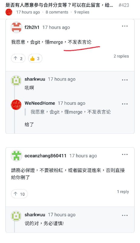 这个被爱国浏览器标记为诈骗页面的爱党维权项目的讨论区真有意思，欢迎围观