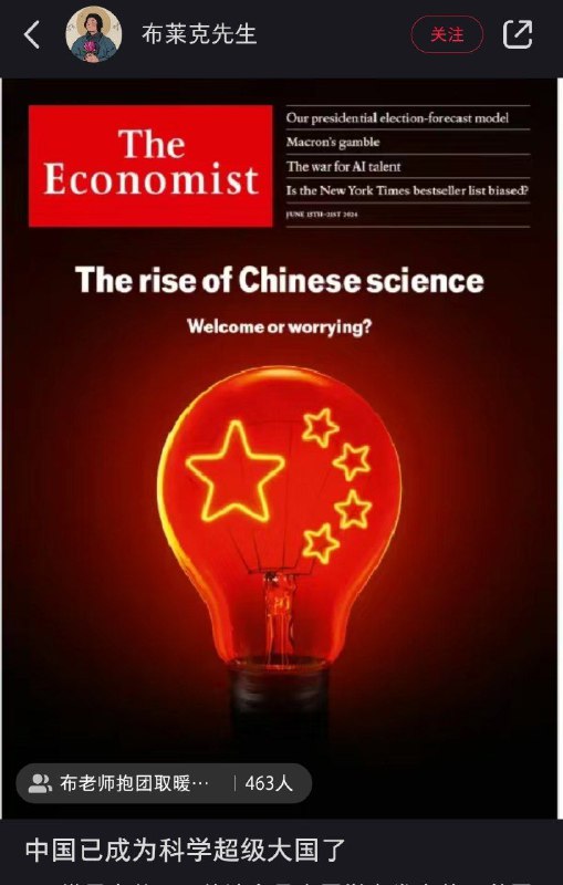 集美们的大国自信 x