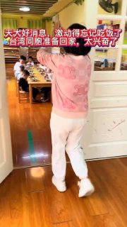 老师，台湾是什么？能吃吗？孩子们别问了，吃完这顿饭，你们就是光荣的红卫兵预备役了