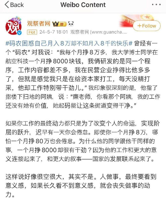墙国赢学逻辑之：月入
