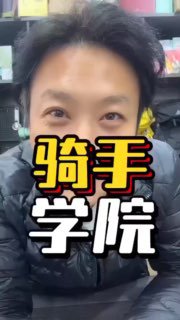 12月11日，中共广东省教育厅与京东集团签署所谓“战略合作协议签约”，在广州职业技术大学建立所谓“全国首家现代骑手学院”