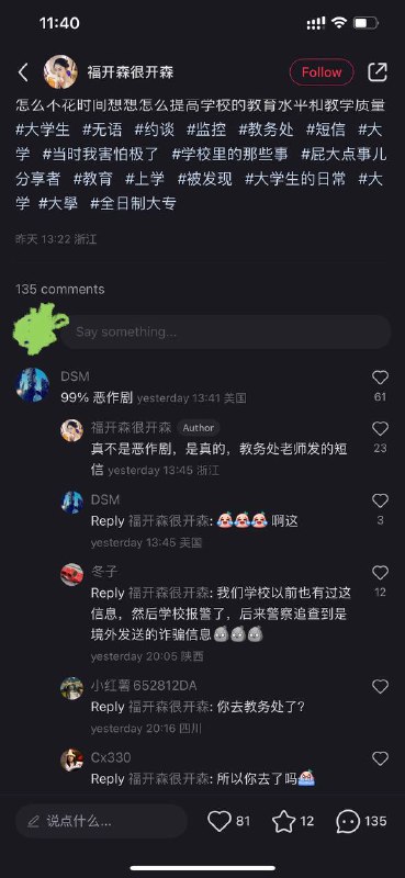 大专都这么监视了By