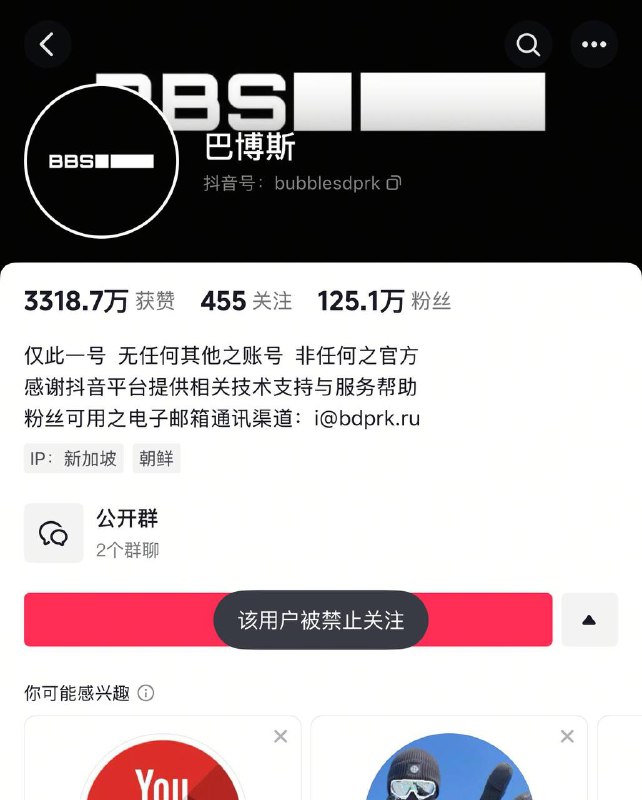 抖音博主巴博斯，发布了九百多条朝鲜的剪辑视频，贡献了数月的将军梗，短短几月便吸粉上百万