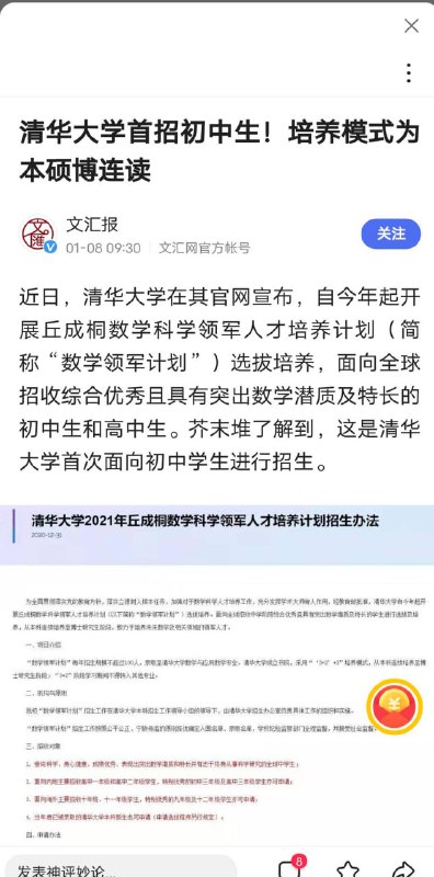 1975年不是招过一次了吗？消息来源