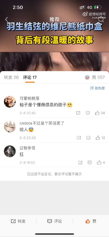 什么“特殊原因”有一只大维尼吗？投稿By