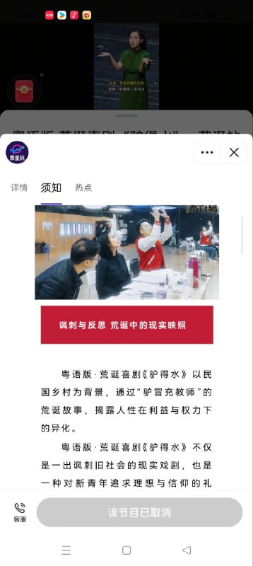 《大话西游》紫霞仙子扮演者朱茵，原定于6月4日在山东菏泽大剧院饰演话剧《驴得水》行程取消，取消原因不明大家知道这剧出了什么事吗？😂🕶️ 匿名投稿#不正确的回忆《大话西游》紫霞仙子扮演者朱茵，原定于6月4日在山东菏泽大剧院饰演话剧《驴得水》行程取消，取消原因不明大家知道这剧出了什么事吗？😂🕶️ 匿名投稿#不正确的回忆