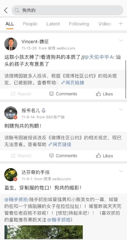 2012年习近平上台前的中国🇨🇳，要比今天的香港🇭🇰，言论自由得多得多⏪⏪⏪！2012年习近平上台前的中国🇨🇳，要比今天的香港🇭🇰，言论自由得多得多⏪⏪⏪！