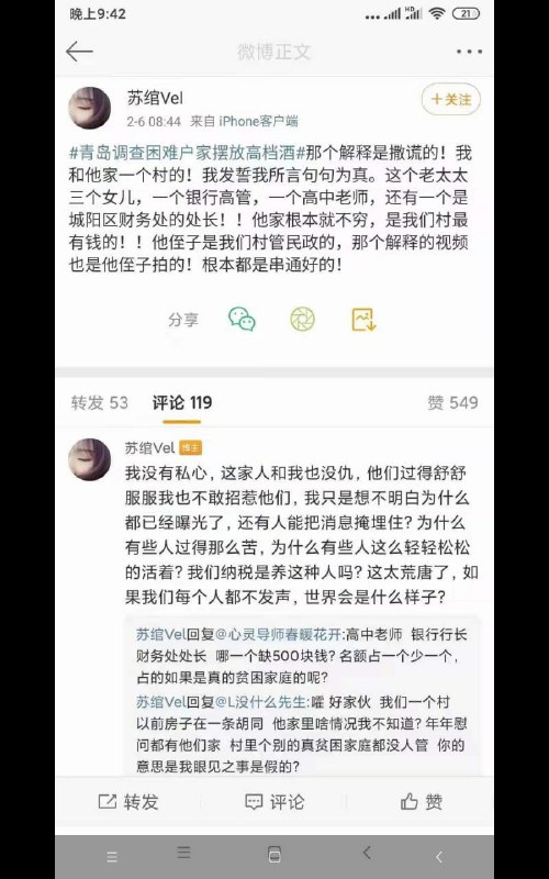 相关部门高度重视这名群众反应的情况，将亲自上门核实🚪🔫！