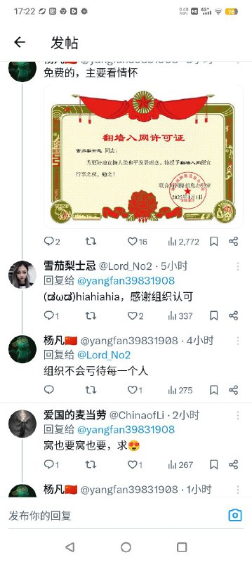 粉红头目颁发良民证�