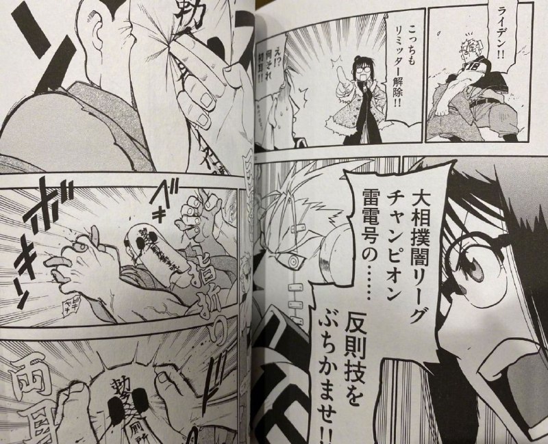 求钢炼作者《雷电十八号》漫画完整辱腊情节以及中文翻译😭😭😭#钢炼辱华求钢炼作者《雷电十八号》漫画完整辱腊情节以及中文翻译😭😭😭#钢炼辱华
