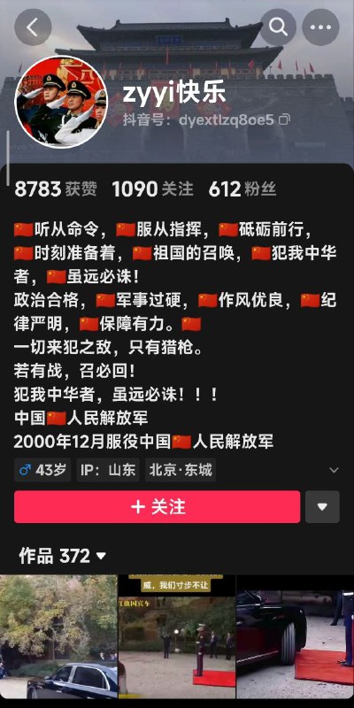 美军让步了，中国又赢啦🎉🎉🎉By