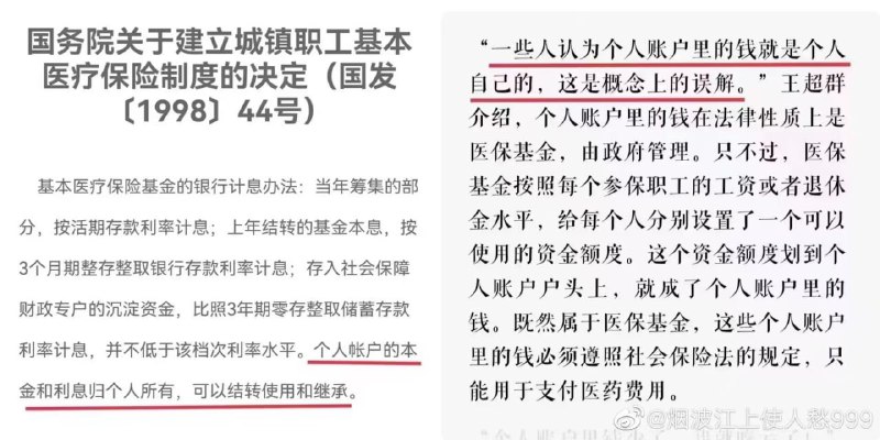 不正确的集体记忆投稿By