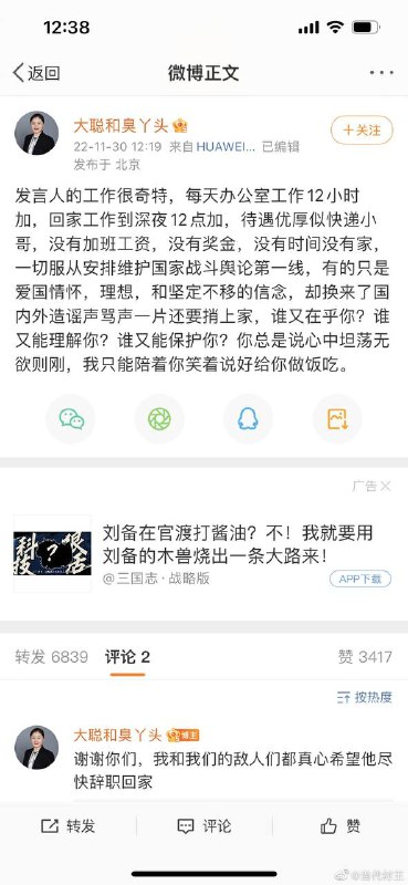 #赵立坚 老婆在巴基斯坦做生意，儿子在德国留学#赵立坚 老婆在巴基斯坦做生意，儿子在德国留学