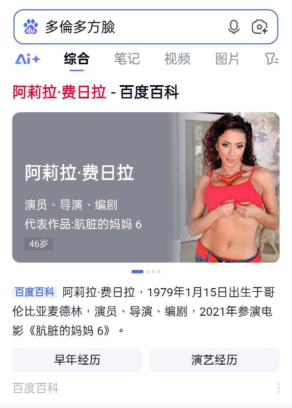 何意味😎 匿名投稿