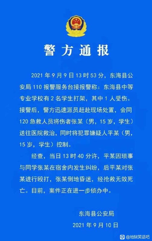 初中肄业水平的平某是惹不得的，如果惹翻了，是不好办的！#中国为什么这么安全