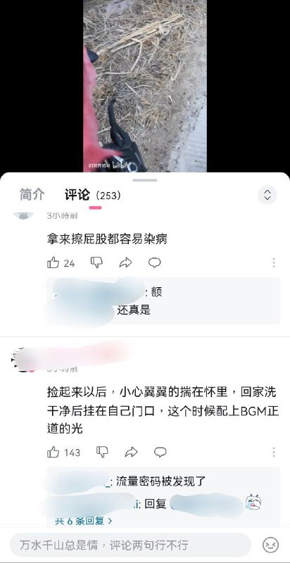 爆了😁By