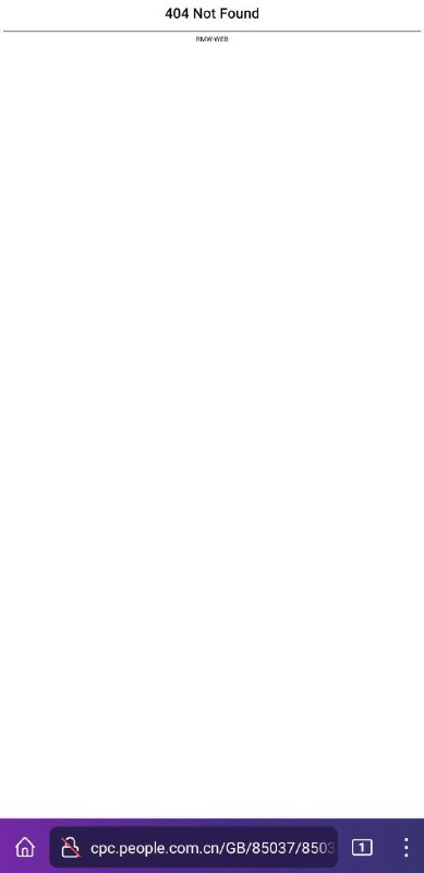 接这条🔗中共新闻网关于美国阻止苏爹核平中国的记载被404网页存档