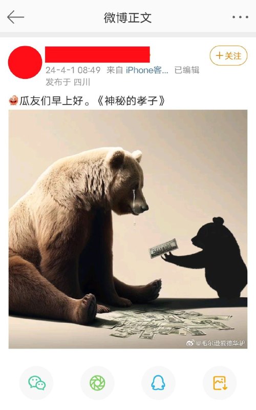 就俄罗斯收到巨额加密