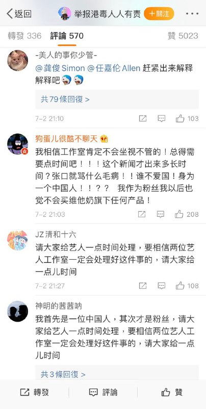 微博小粉紅叫囂抵制維他奶，被新浪和諧微博小粉紅叫囂抵制維他奶，被新浪和諧