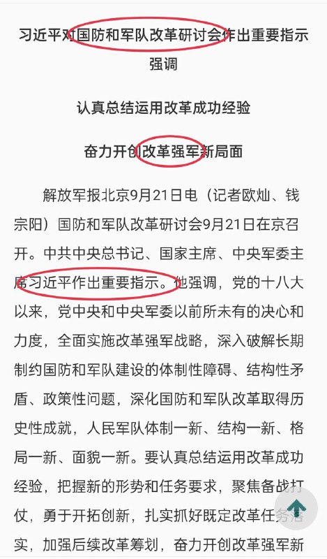 习主席，各地大学生们等你一声令下进京勤王！习主席，各地大学生们等你一声令下进京勤王！