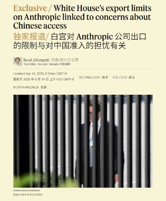 媒体报道说有中国背景