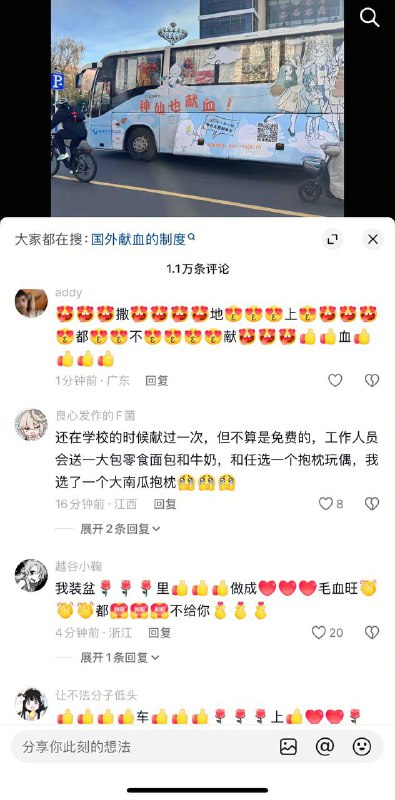 献血，献你老冯个大臭比👍👍👍🌹🌹🌹😎 匿名投稿献血，献你老冯个大臭比👍👍👍🌹🌹🌹😎 匿名投稿