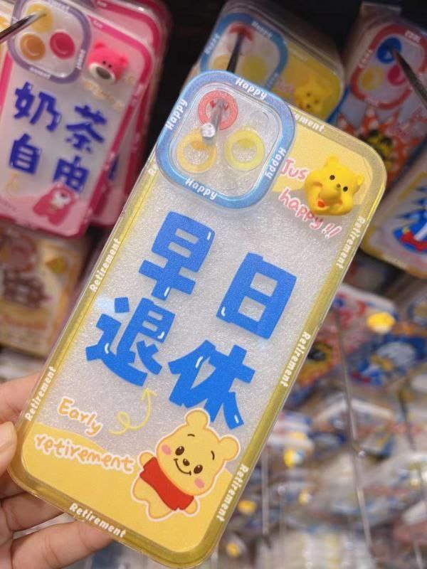 辱华手机壳巨然还没下架🐻 #乳制品