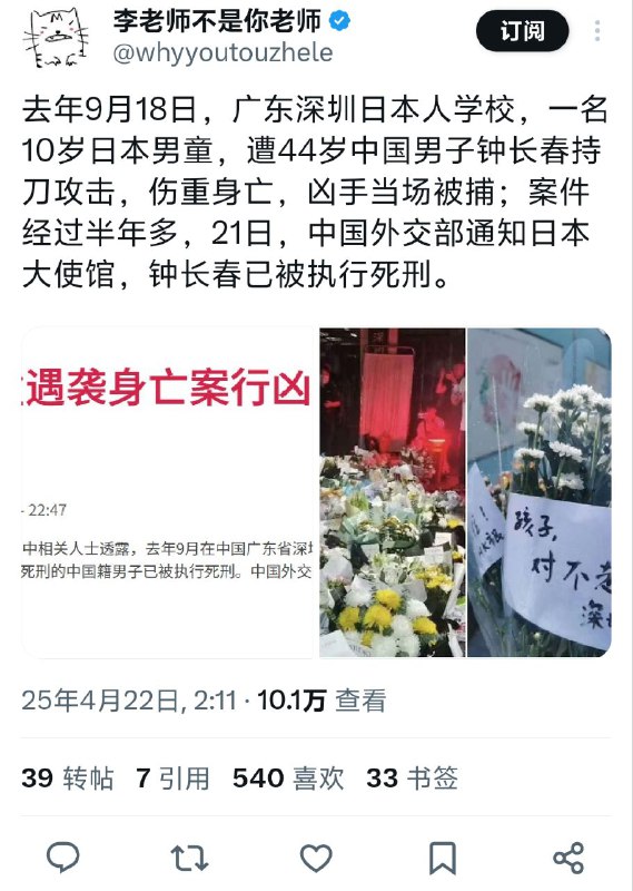 习主席为什么会惩戒粉