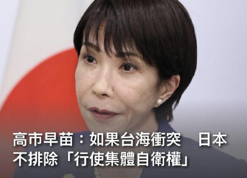 台湾有事，就是日本有事🕶️ 匿名投稿