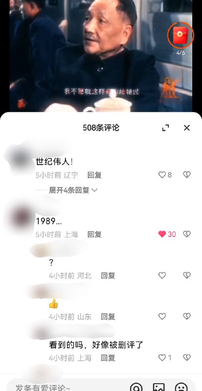 评论区狂投稿By