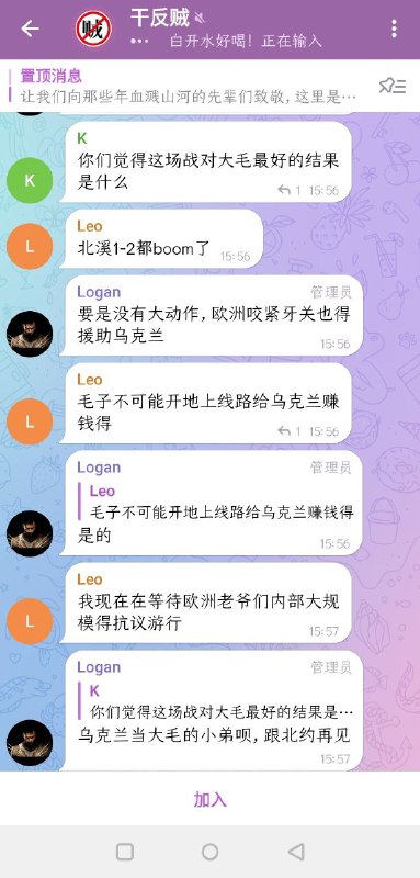 粉蛆在@ganfz 大谈俄乌战争却在本频道不敢承认自己是粉蛆投稿By