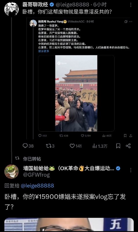 废物张磊指路链接