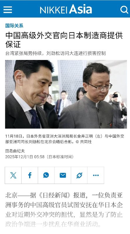 战狼外交官怎么减速了