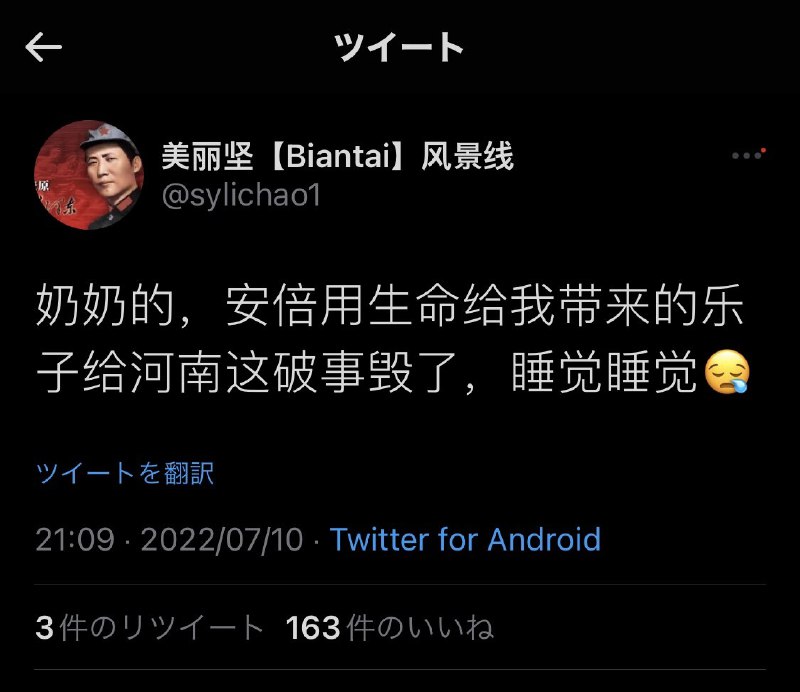 安倍，你坏事做尽！By