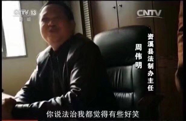 “你跟我谈法治，我都