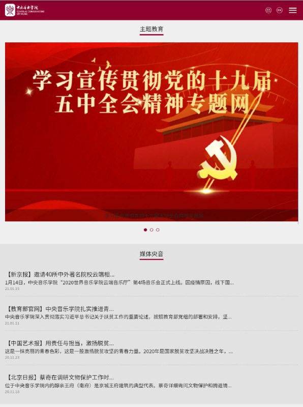 中国🇨🇳特色音乐学院必修曲目