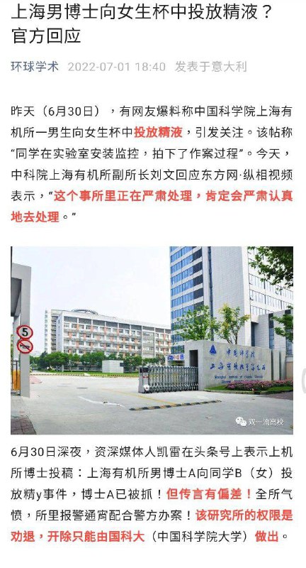 中国未来科学家的冒险举动投稿By