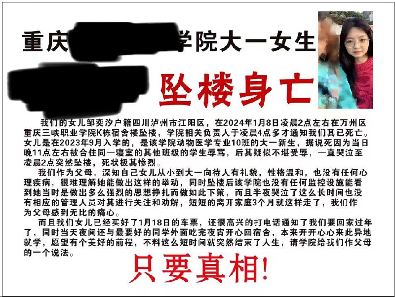 重庆三峡职业学院大一新生跳楼#大跳楼运动By