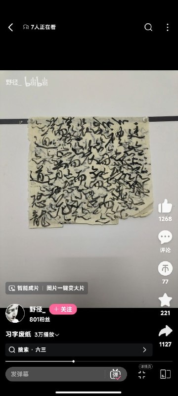 评论区去哪了？好难猜