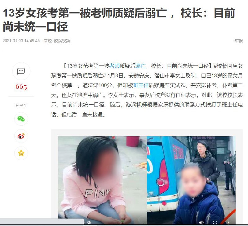 目前尚未统一口径，不信谣不传谣，以新华社通稿为准！