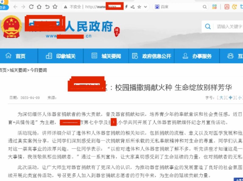 器官捐献相关科普面向幼童😎 匿名投稿器官捐献相关科普面向幼童😎 匿名投稿