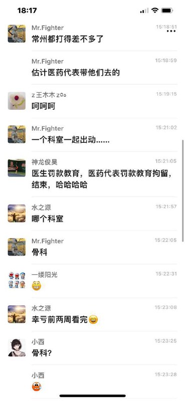 常州医院集体嫖事件投稿By